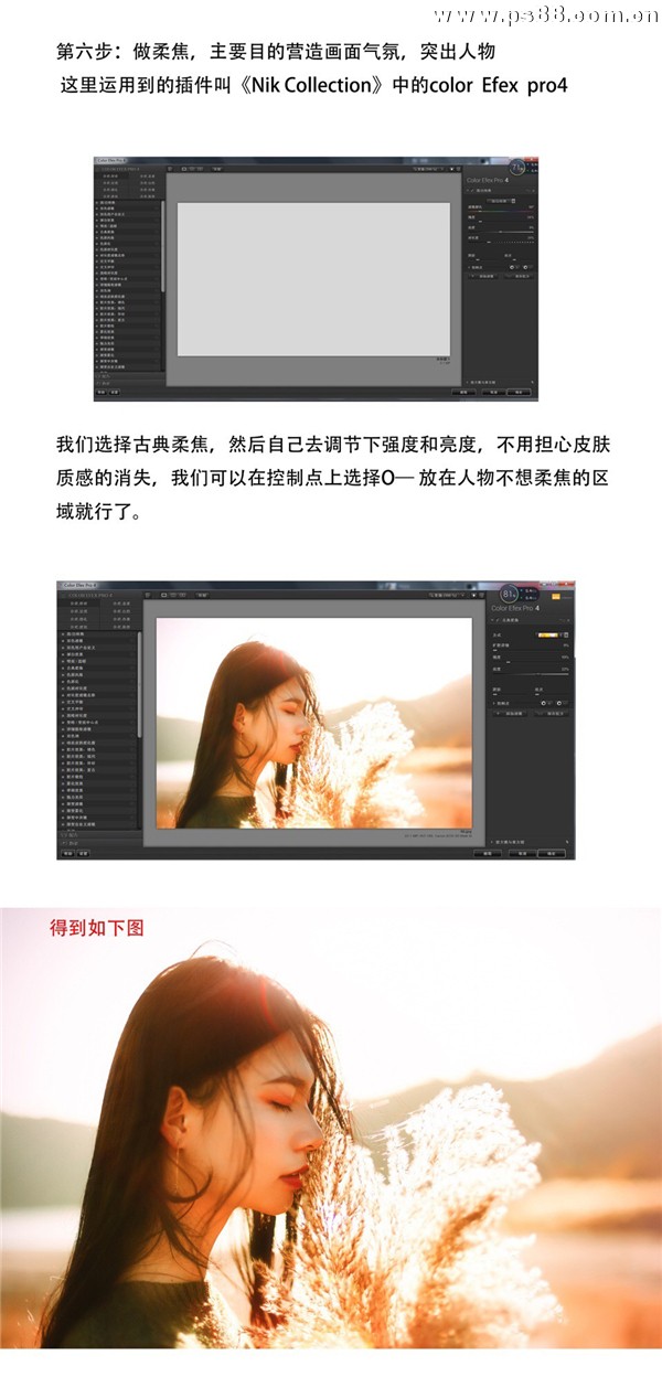 Photoshop结合LR调出外景人像唯美暖色效果,PS教程,