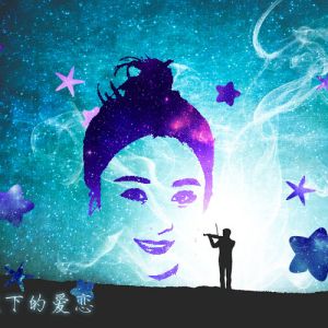 PS美女签名图设计：制作时尚美女空间星空签名头像，星空下的恋爱 ...