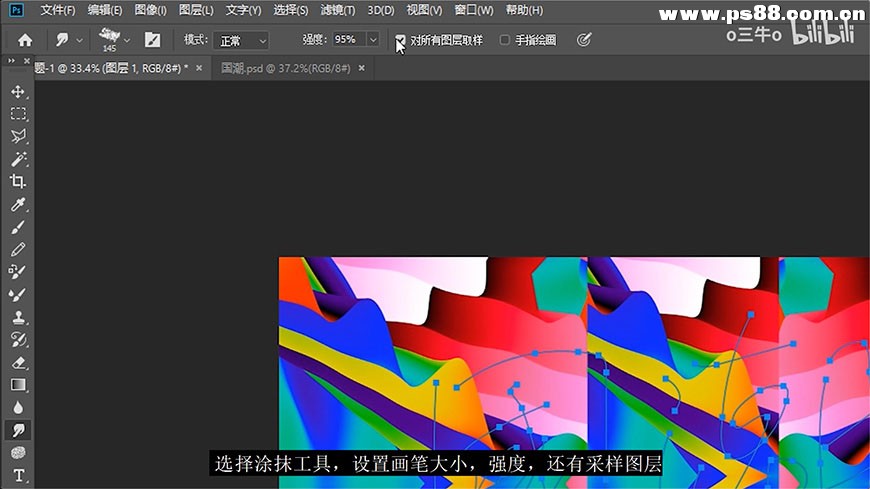 Photoshop制作彩色手写字教程