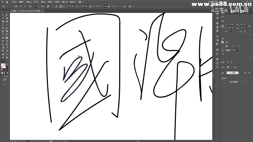 Photoshop制作彩色手写字教程