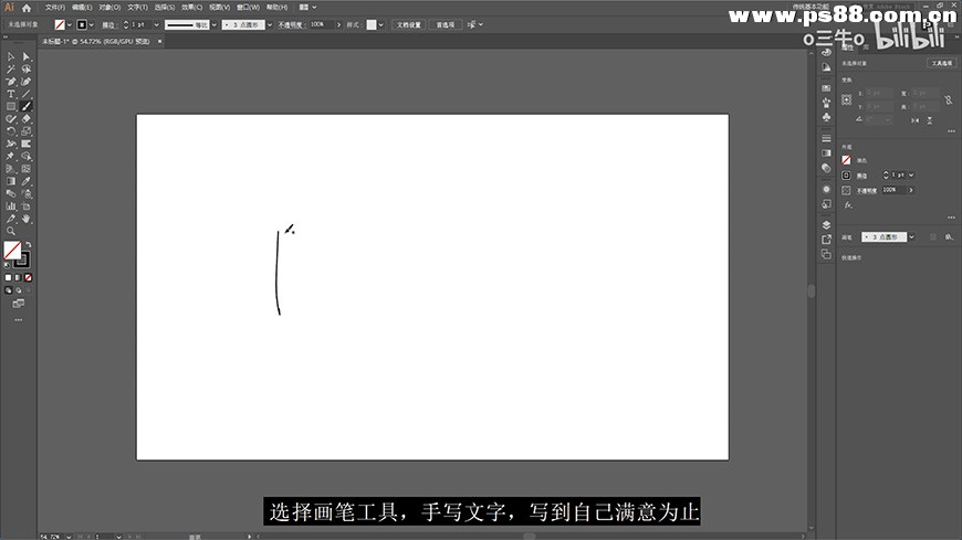 Photoshop制作彩色手写字教程