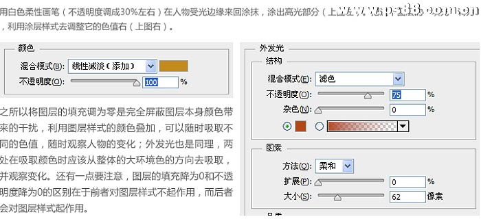 PS网页设计：制作游戏网站专题页面图片