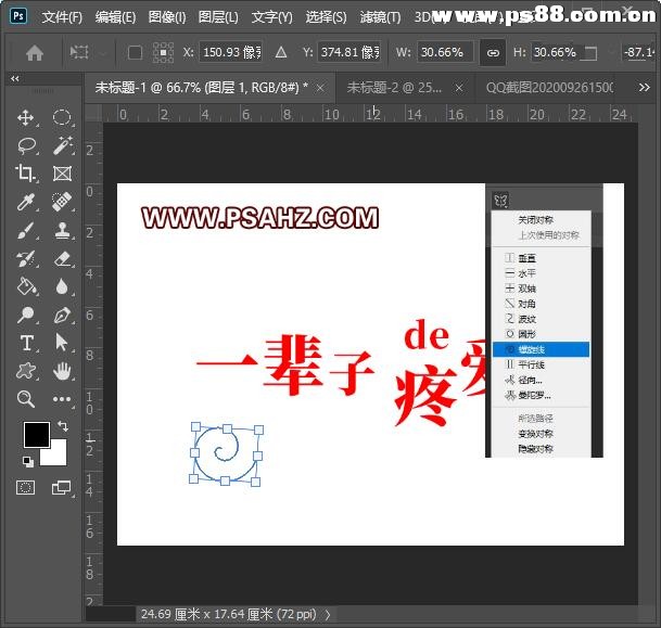 PS爱情签名图设计：制作浪漫中秋节情侣爱情个性签名图。