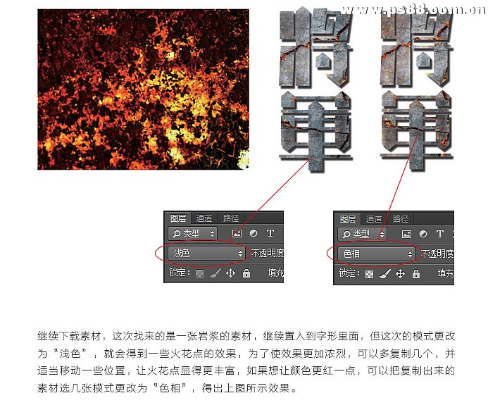 Photoshop设计金属质感的火焰燃烧字