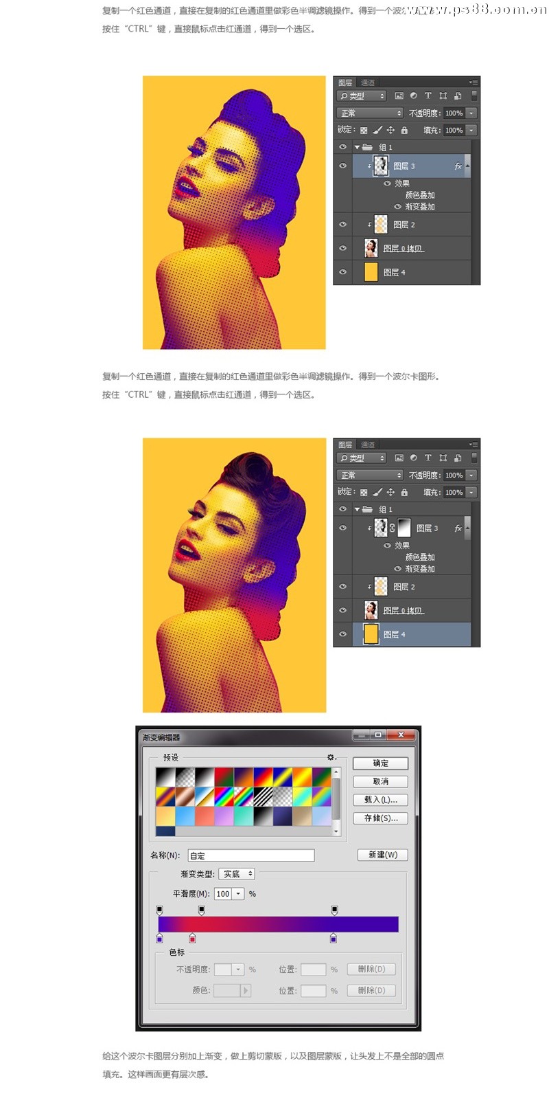 Photoshop制作渐变风格的波普纹理效果,PS教程,