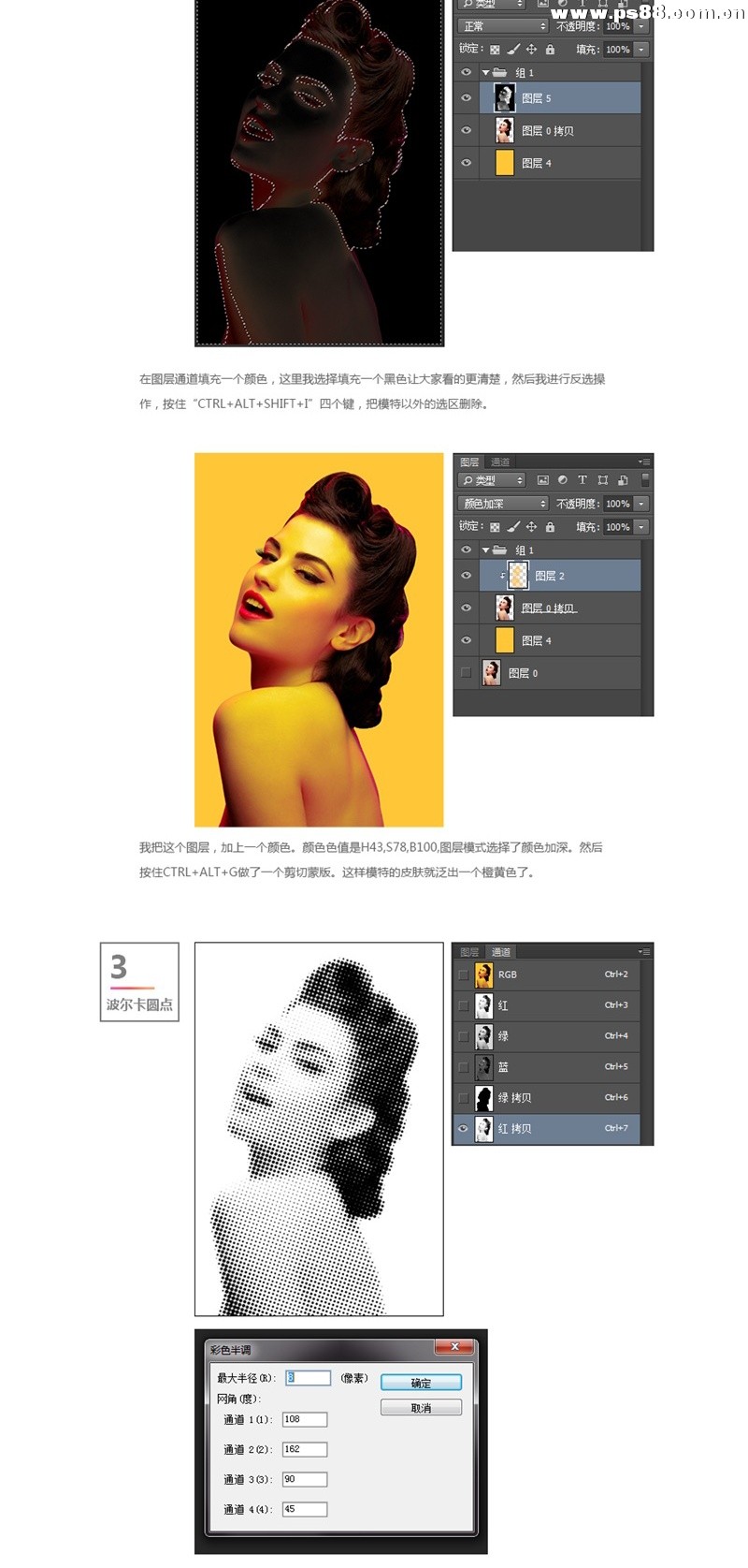 Photoshop制作渐变风格的波普纹理效果,PS教程,