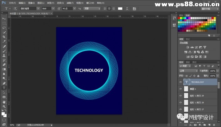 海报设计，PS制作科技感失量海报照片设计教程