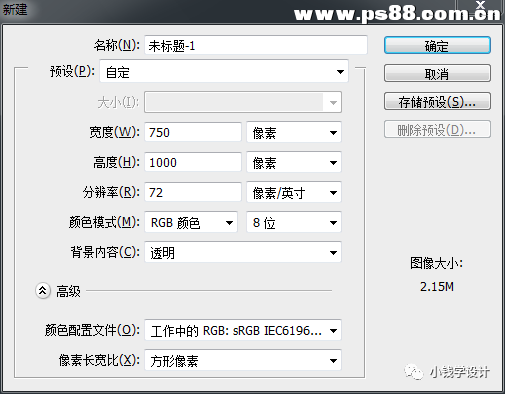 海报设计，PS制作科技感失量海报照片设计教程