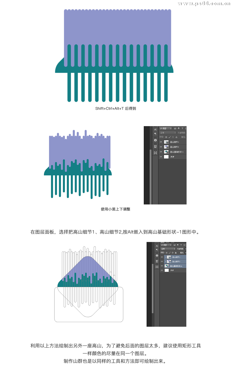 Photoshop绘制扁平化风格的插画效果图,PS教程,