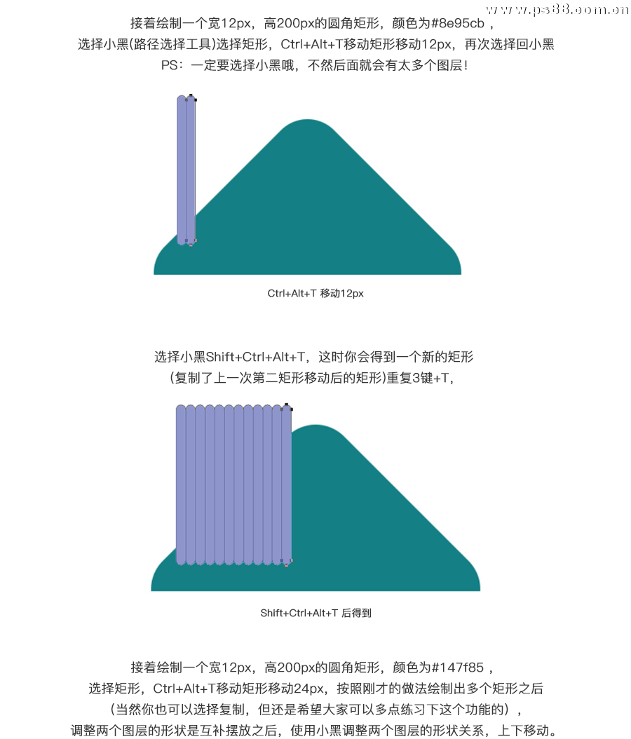 Photoshop绘制扁平化风格的插画效果图,PS教程,