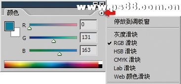 1-1 RGB色彩模式