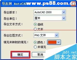 PSD格式的文件怎么转换成CAD格式？