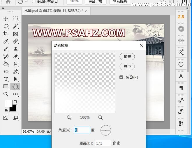 PS美女签名图设计教程：学习制作水墨江南古风美女签名图。