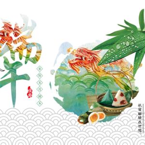 PS端午节签名图制作：设计一款个性的端午节空间签名图，海报。