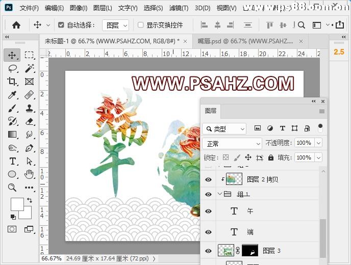 PS端午节签名图制作：设计一款个性的端午节空间签名图，海报。