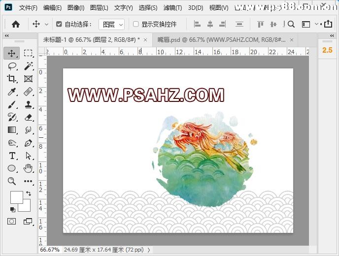 PS端午节签名图制作：设计一款个性的端午节空间签名图，海报。