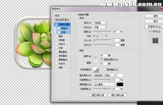 Photoshop详解多肉植物拟物化ICON绘制