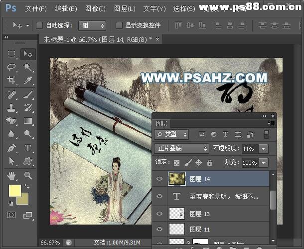 PS个性签名画制作：利用抠图及溶图技术制作古典人物山水画签名图