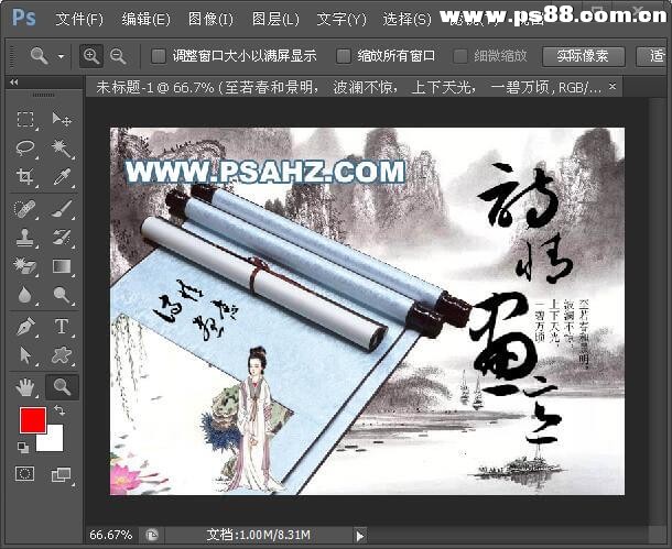 PS个性签名画制作：利用抠图及溶图技术制作古典人物山水画签名图