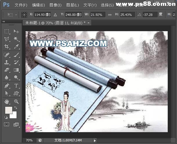 PS个性签名画制作：利用抠图及溶图技术制作古典人物山水画签名图